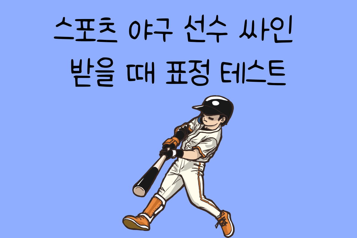 일상 테스트