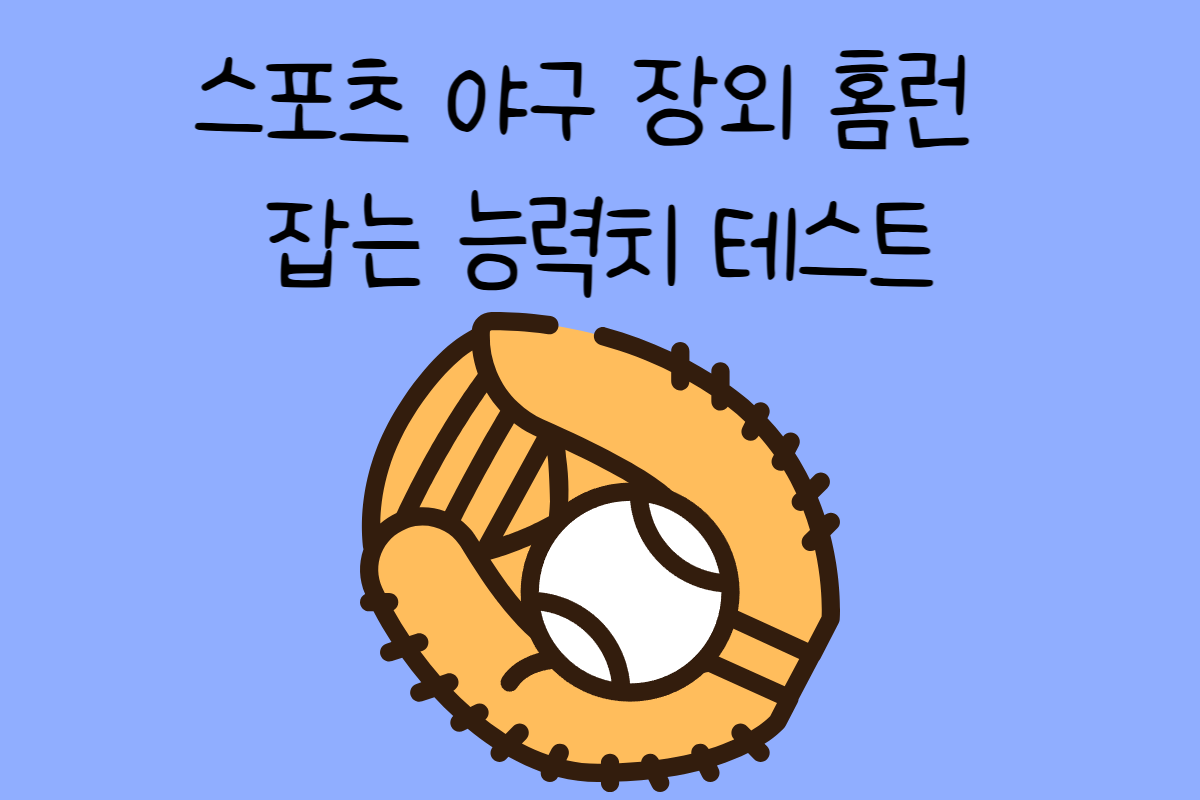 일상 테스트