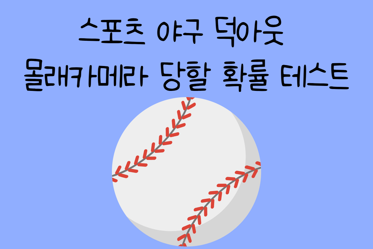 일상 테스트