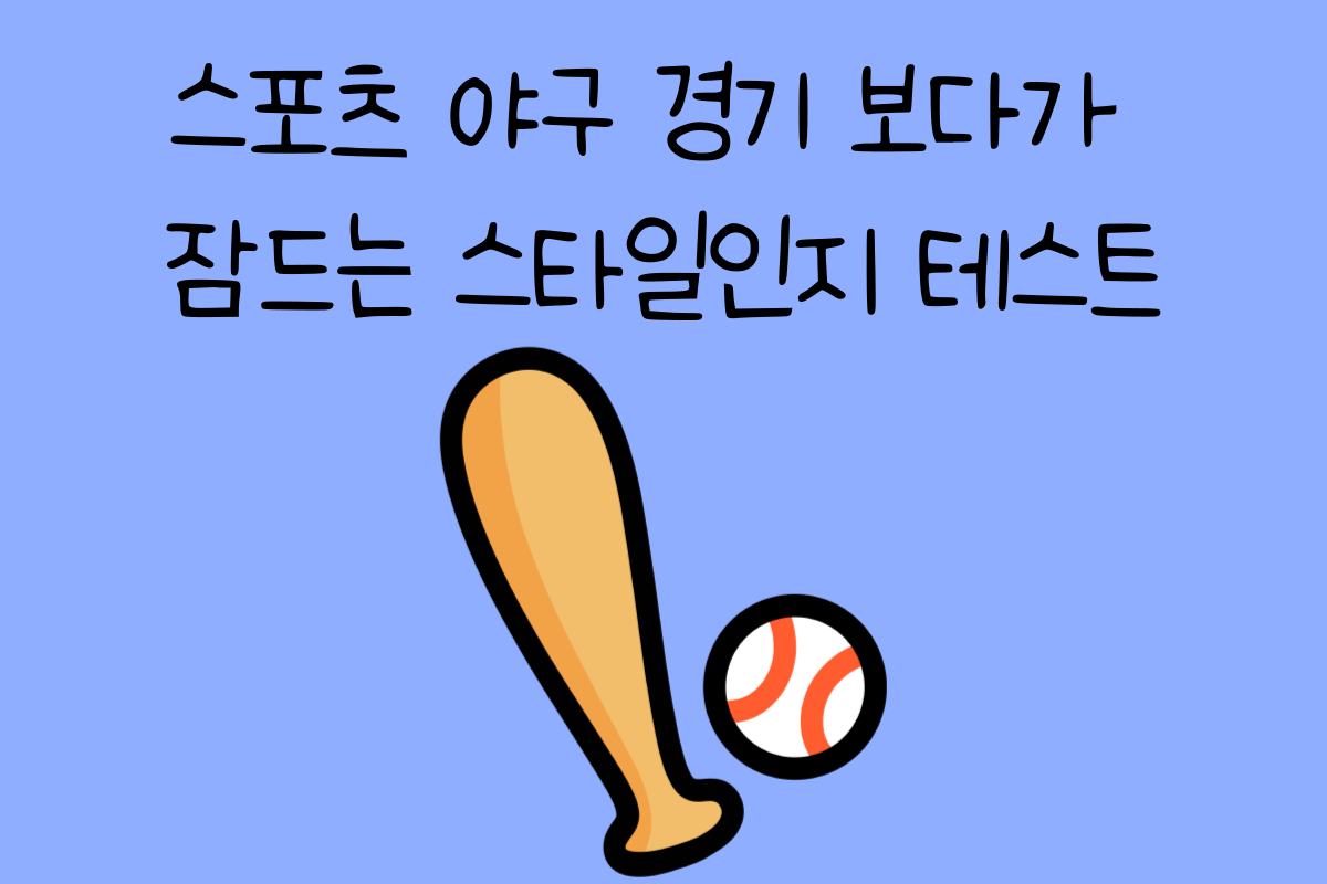 일상 테스트