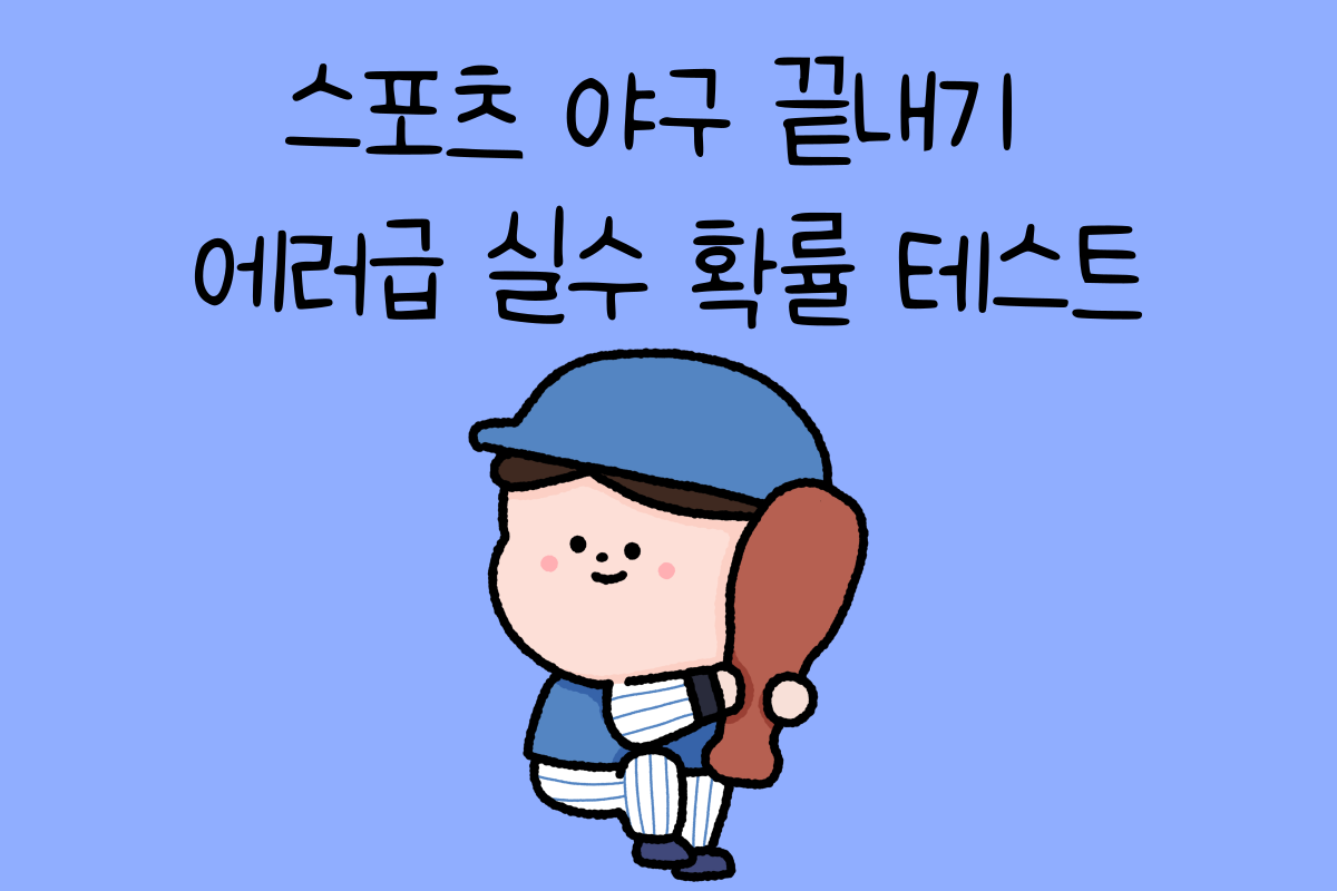 일상 테스트