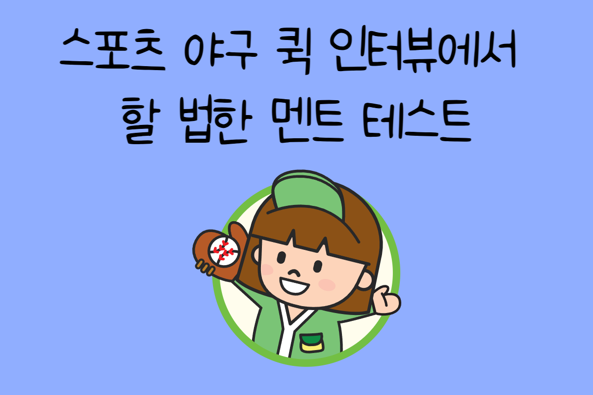일상 테스트