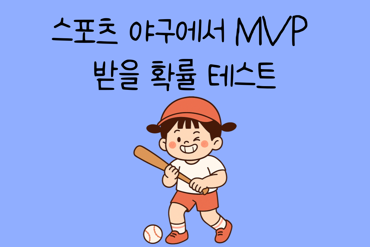 일상 테스트