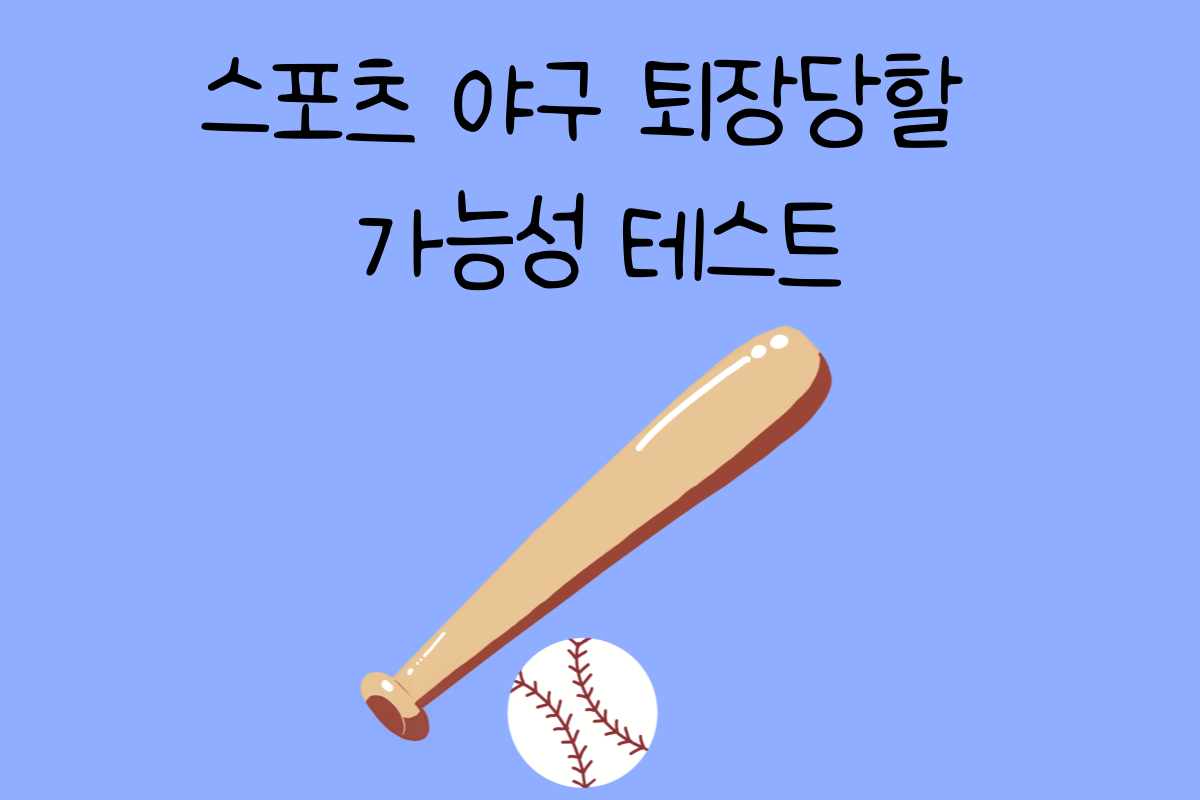 일상 테스트