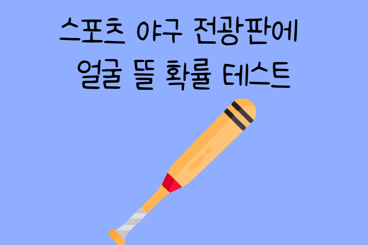 일상 테스트