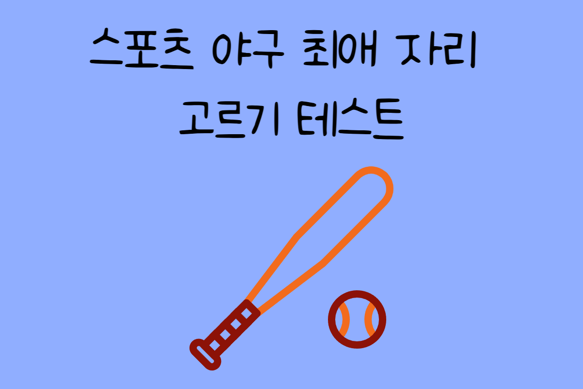 일상 테스트
