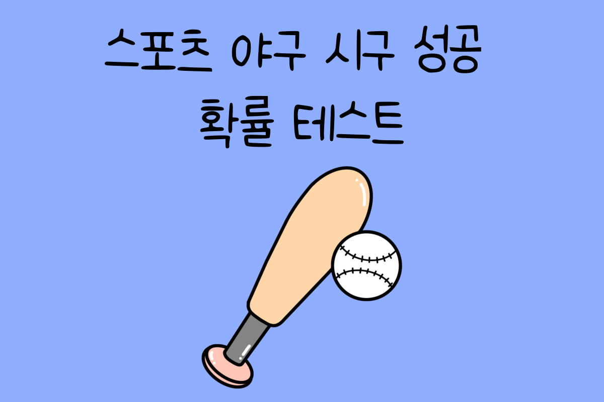 일상 테스트