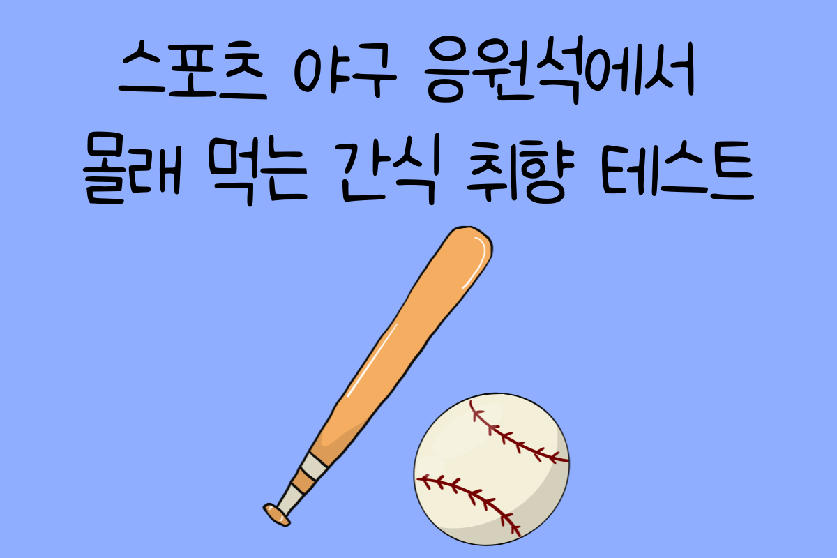 일상 테스트