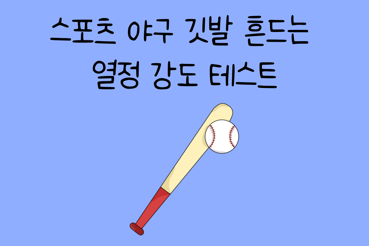 일상 테스트