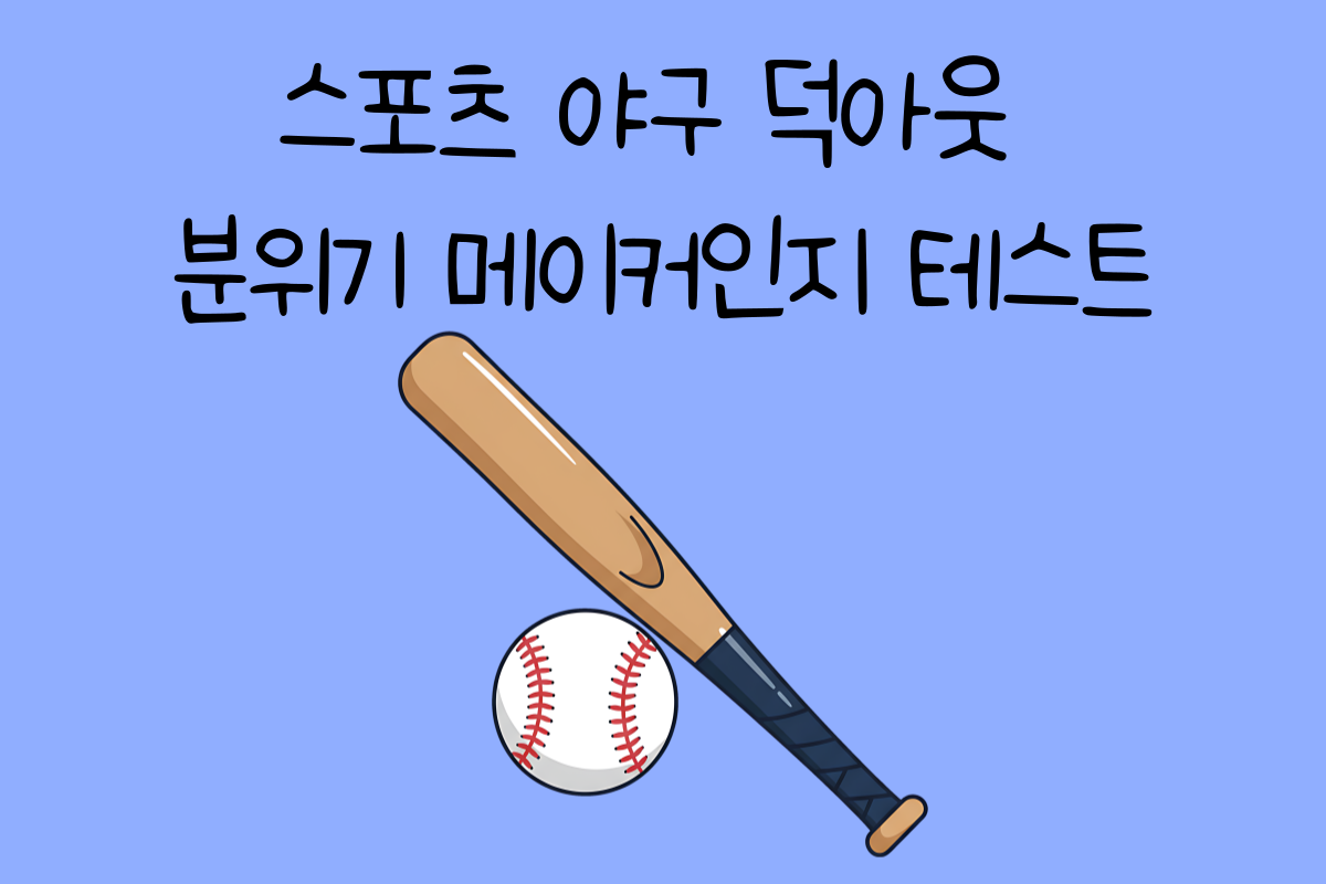 일상 테스트