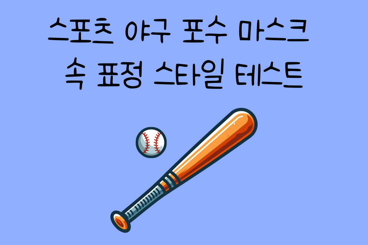 일상 테스트