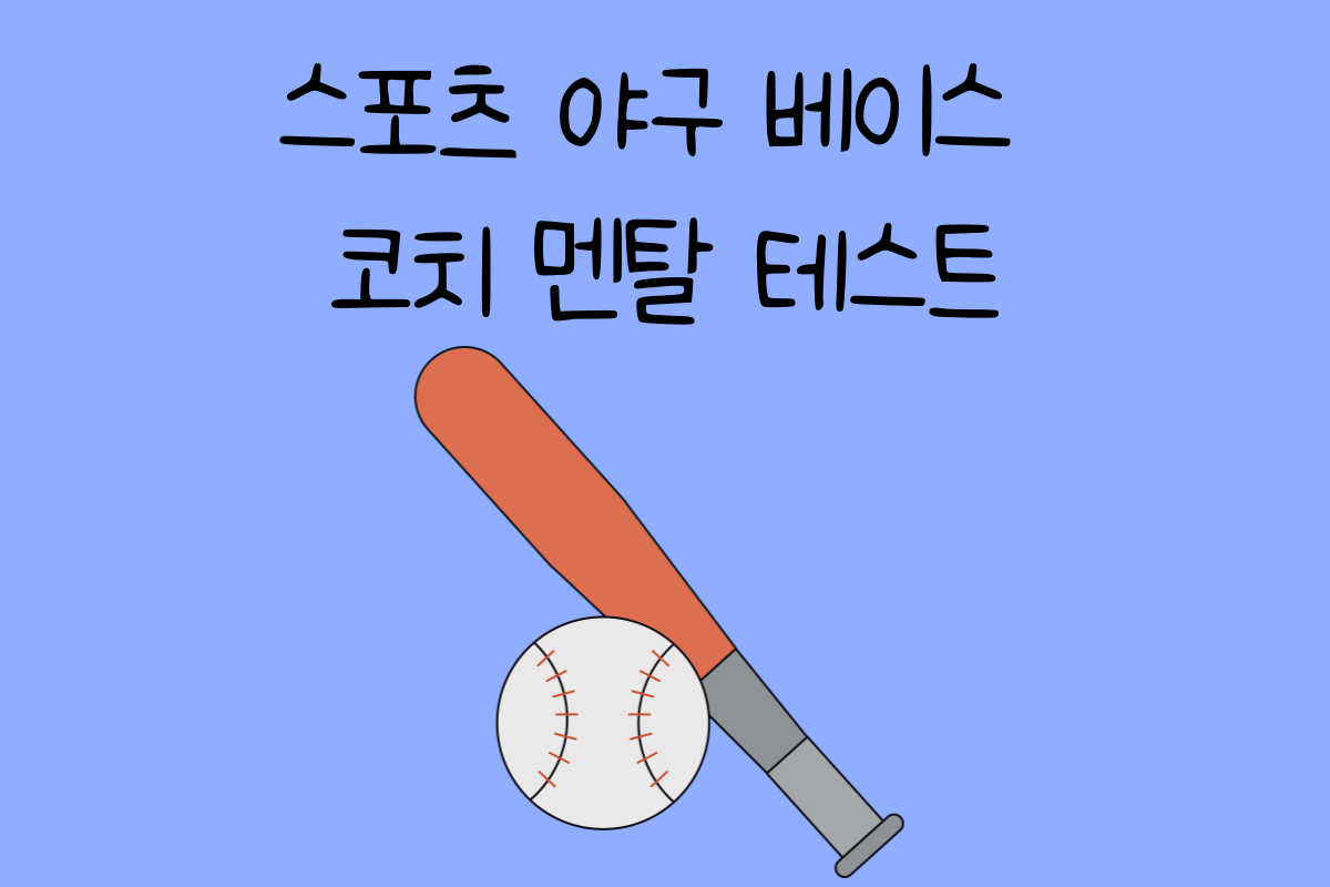 일상 테스트