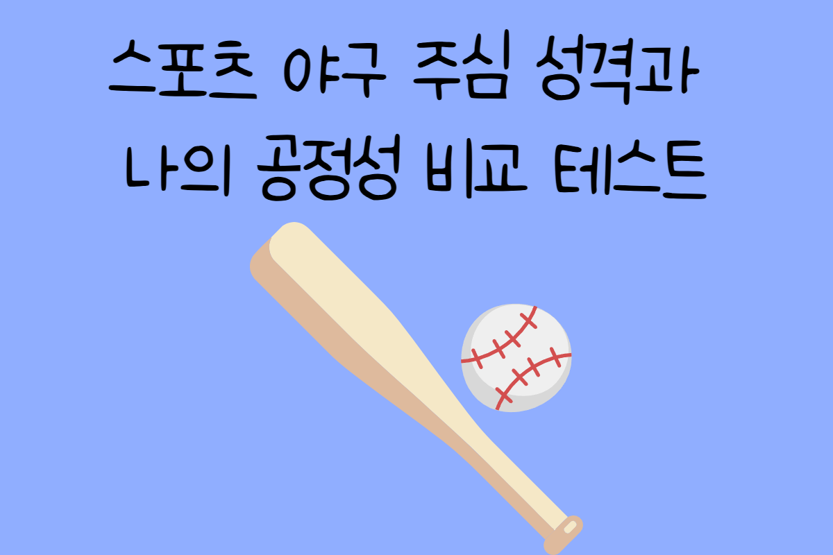 일상 테스트