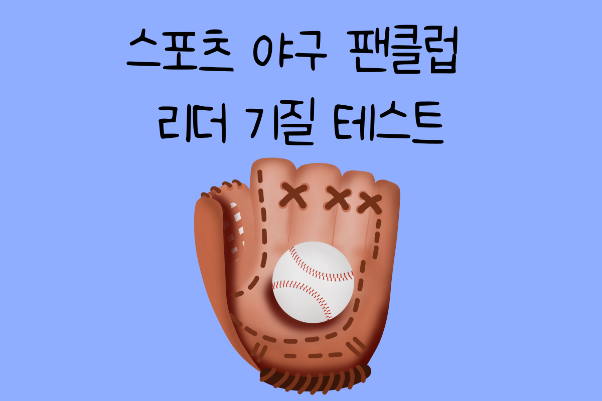 일상 테스트