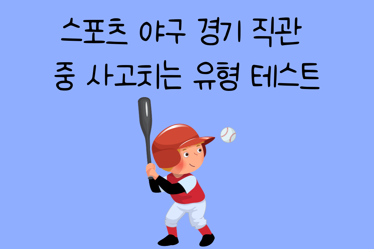 일상 테스트