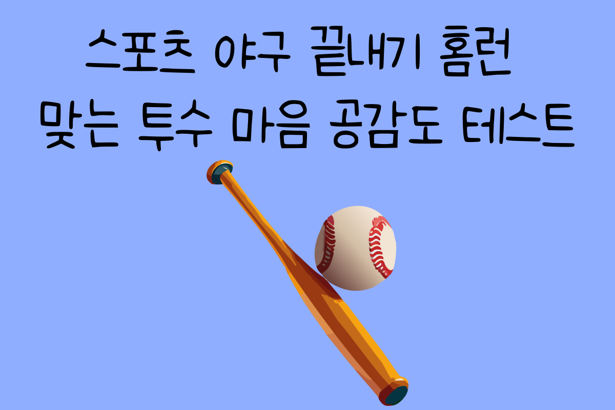 일상 테스트