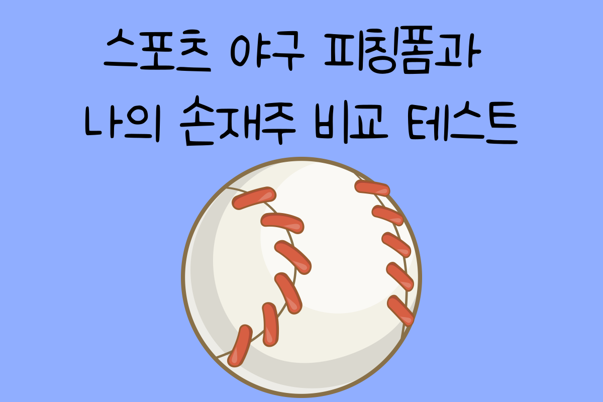 일상 테스트