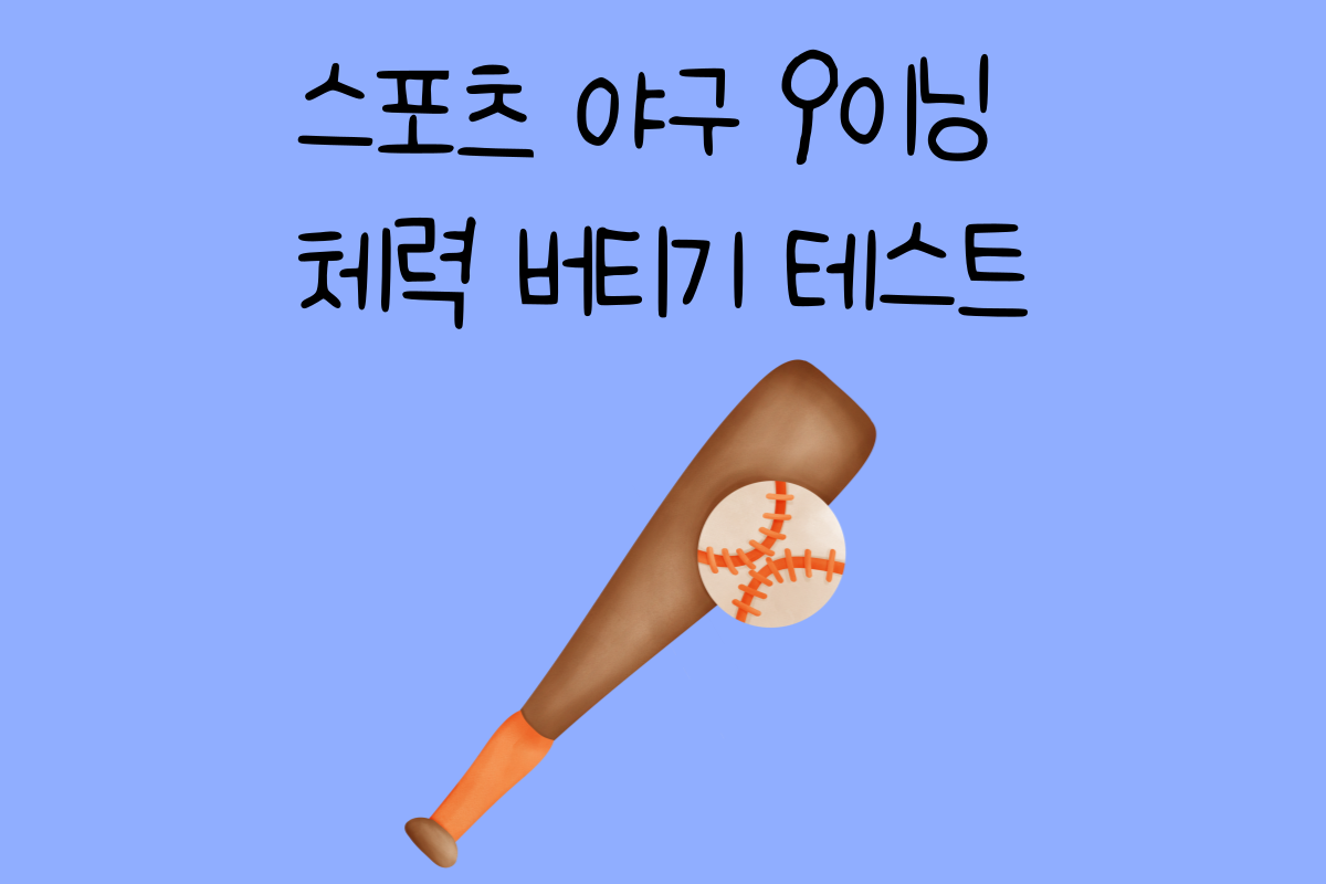 일상 테스트