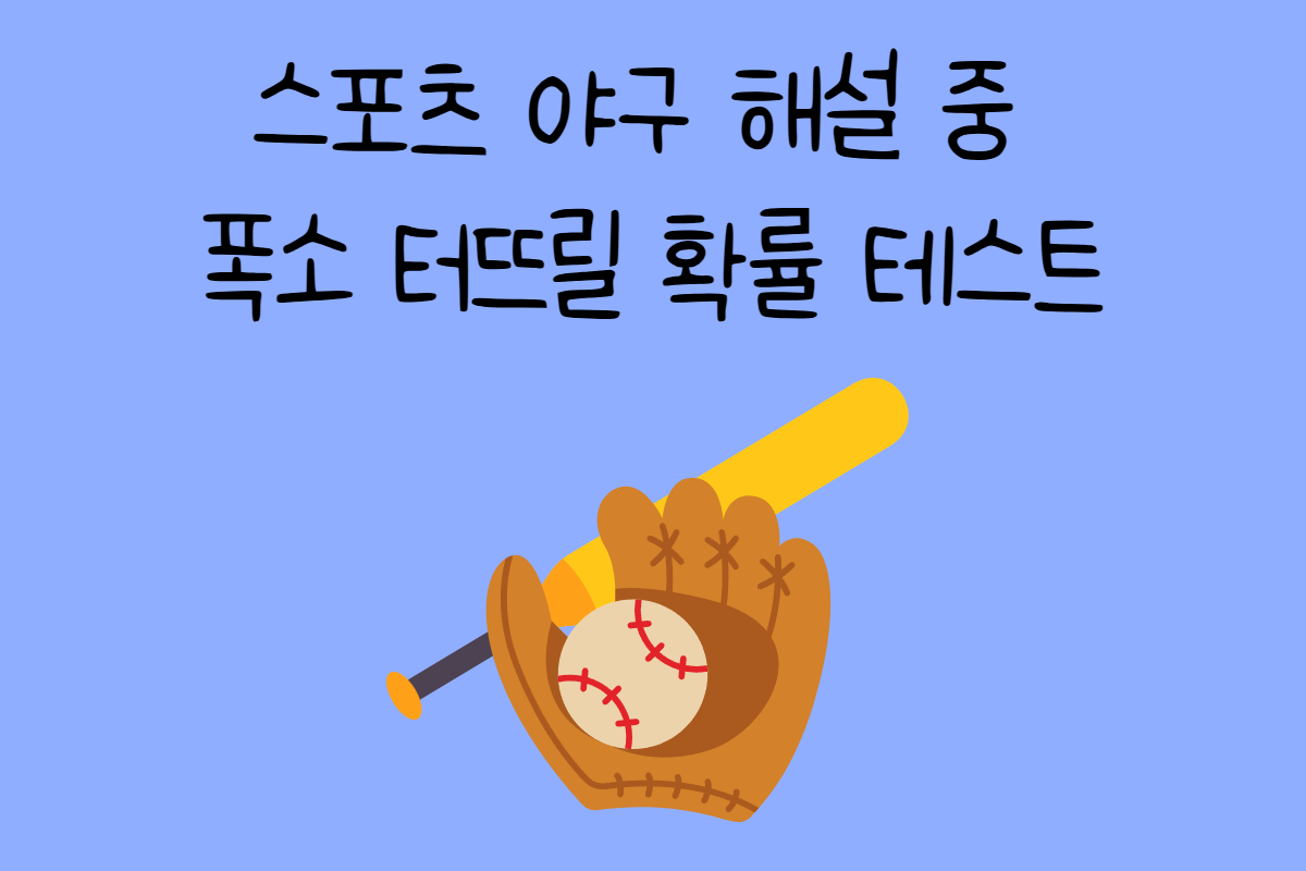 일상 테스트