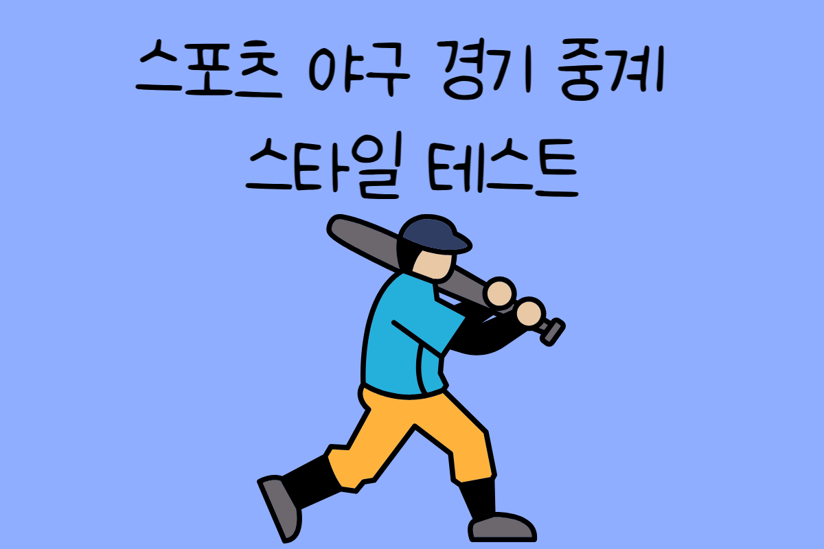 일상 테스트