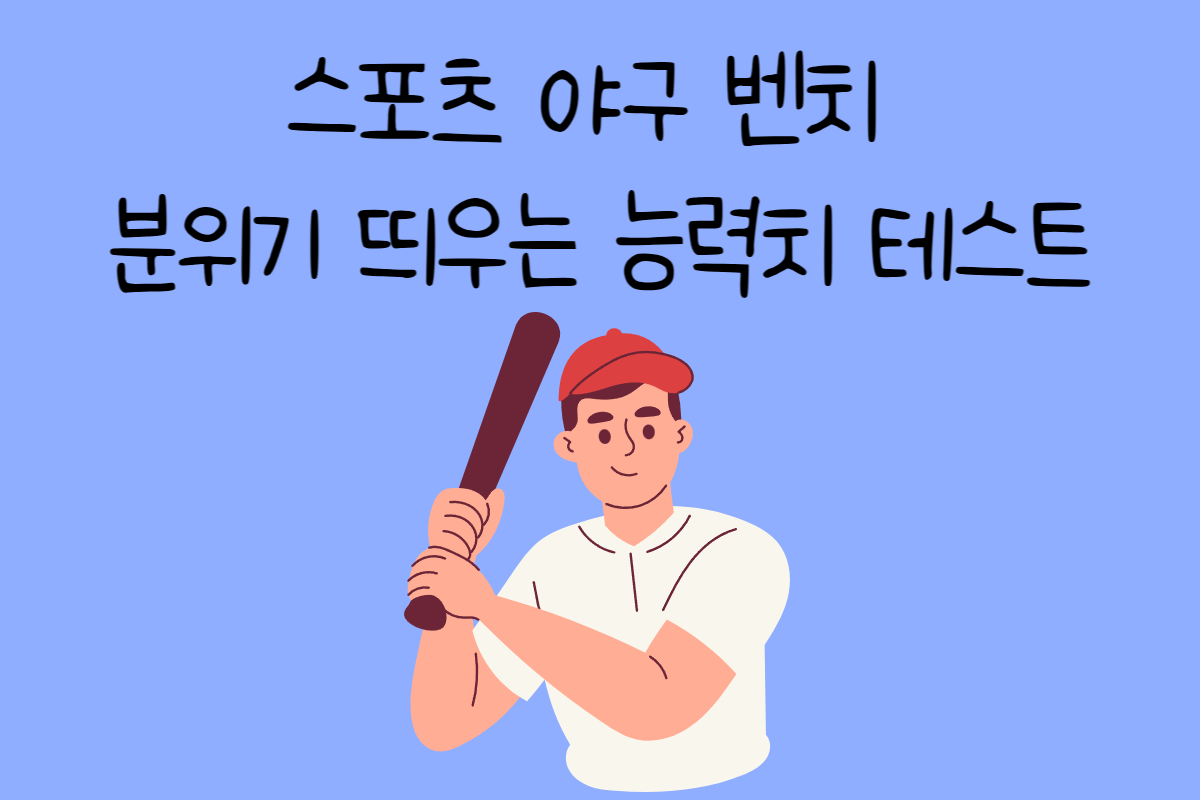 일상 테스트