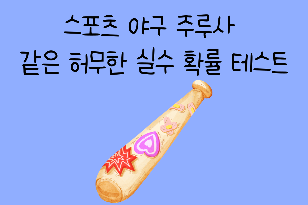 일상 테스트