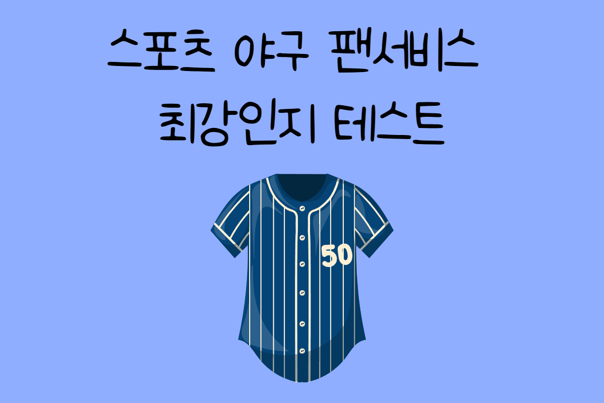 일상 테스트