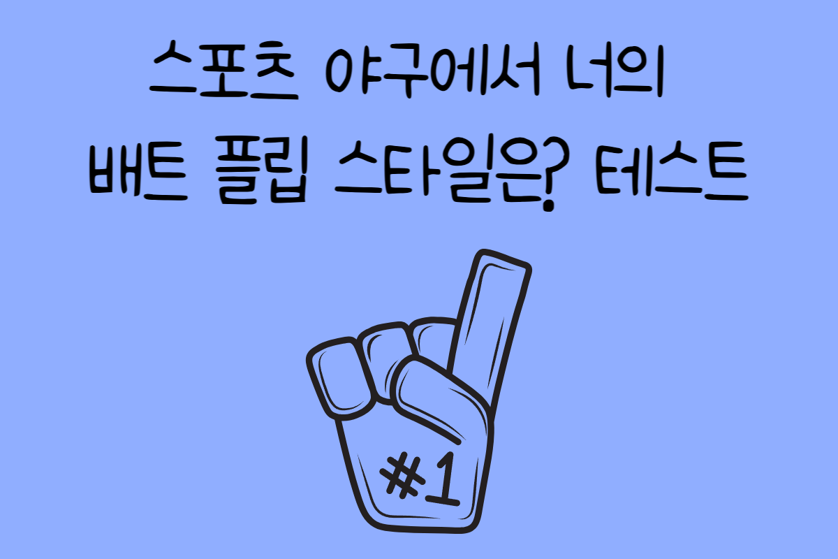 일상 테스트