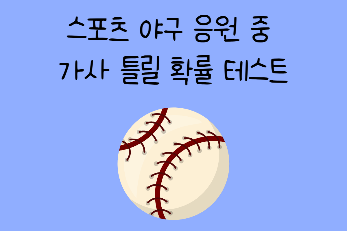일상 테스트