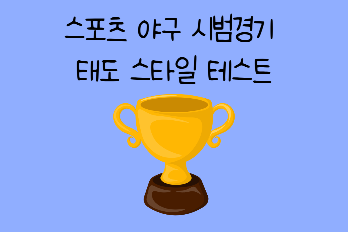일상 테스트