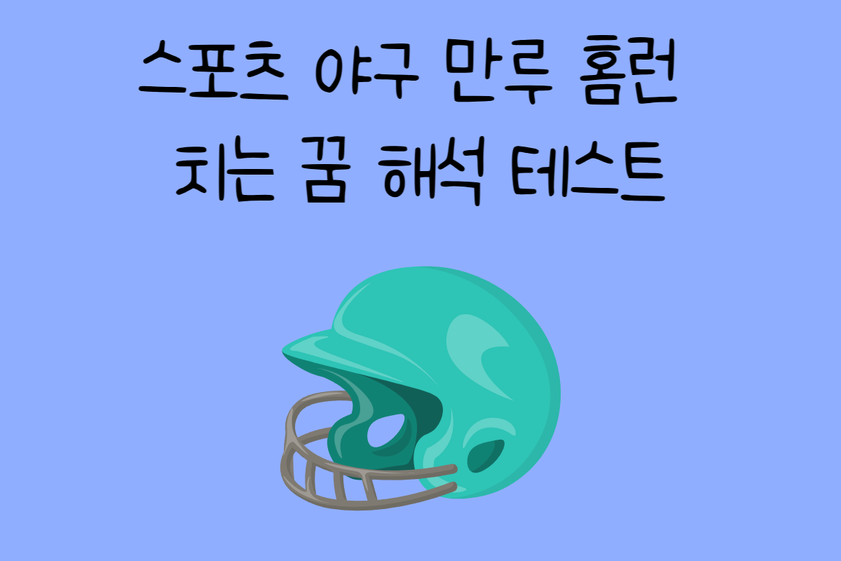 일상 테스트