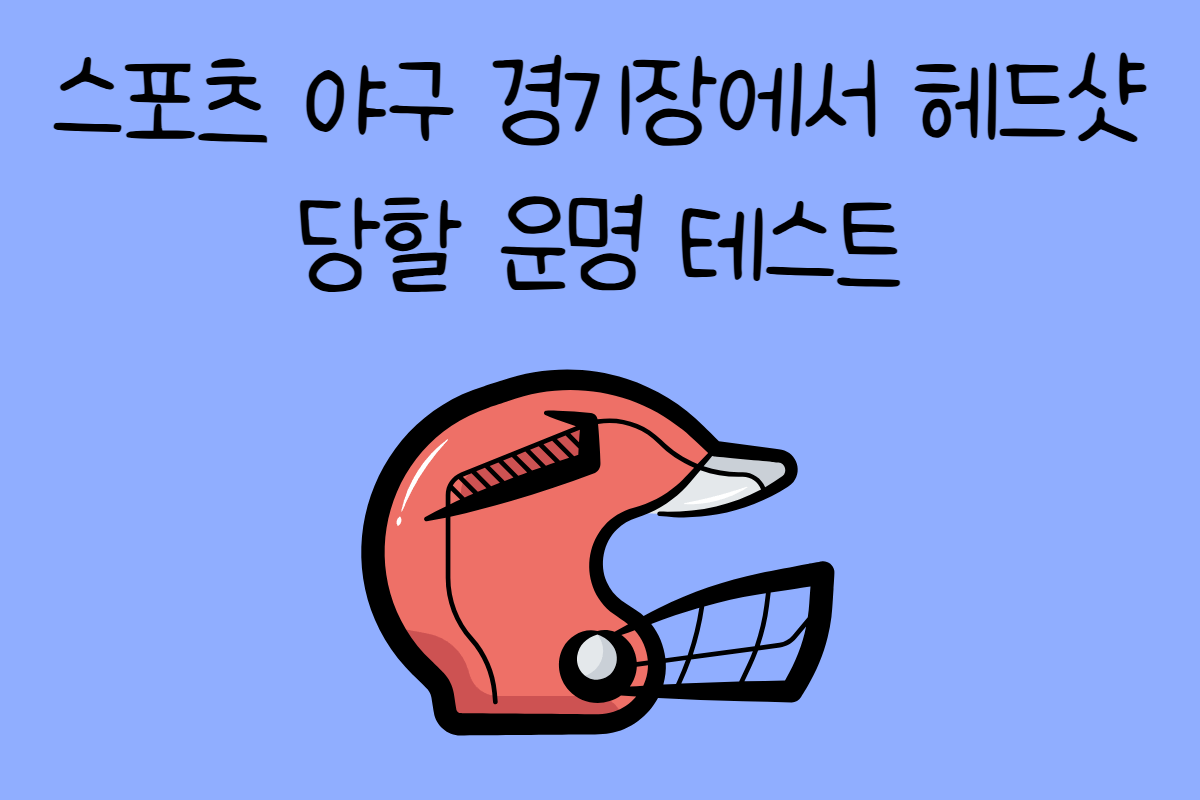 일상 테스트