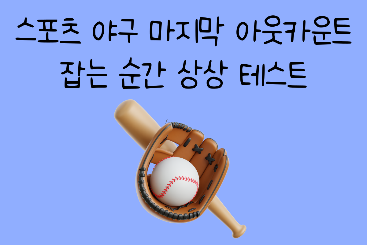 일상 테스트