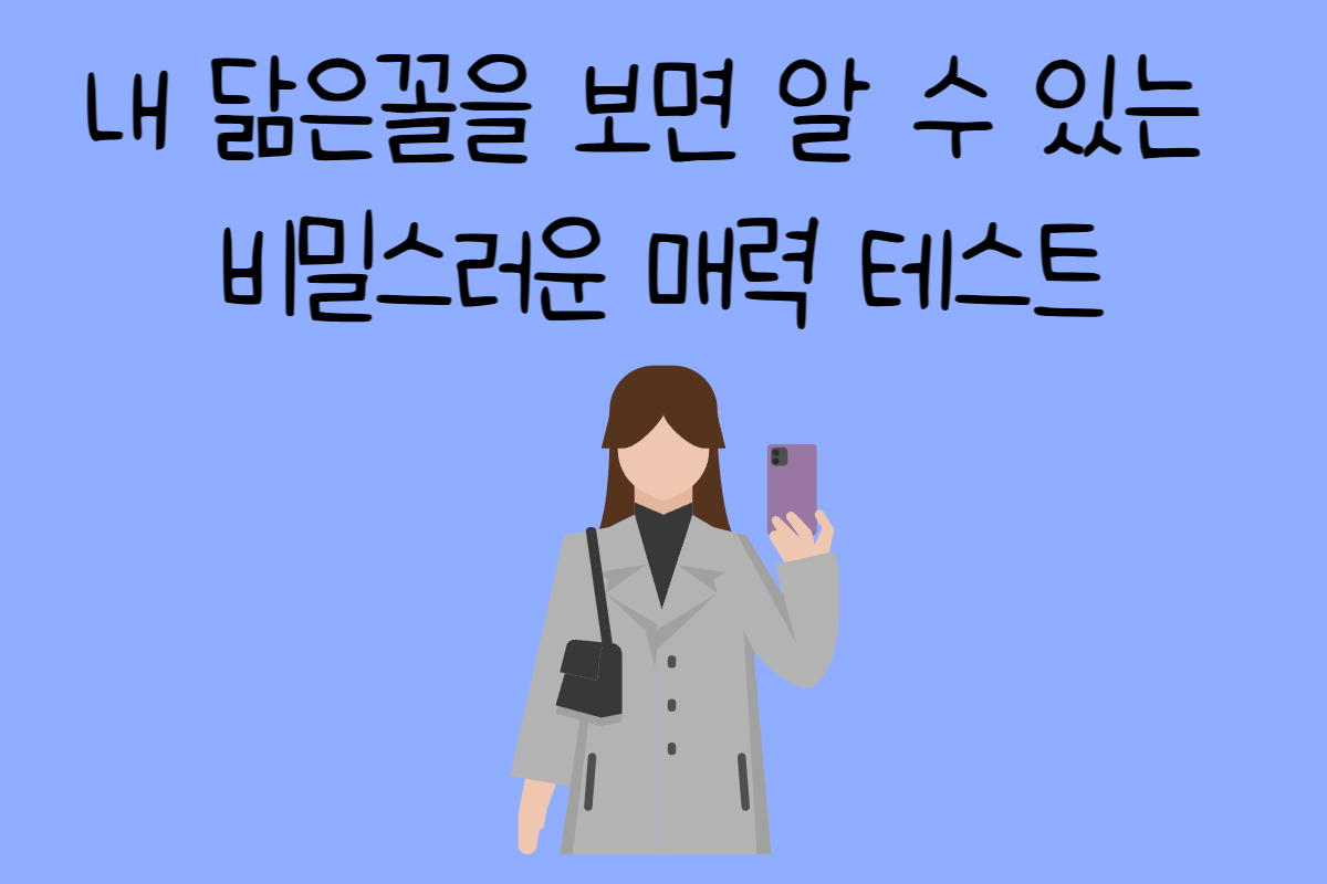 일상 테스트