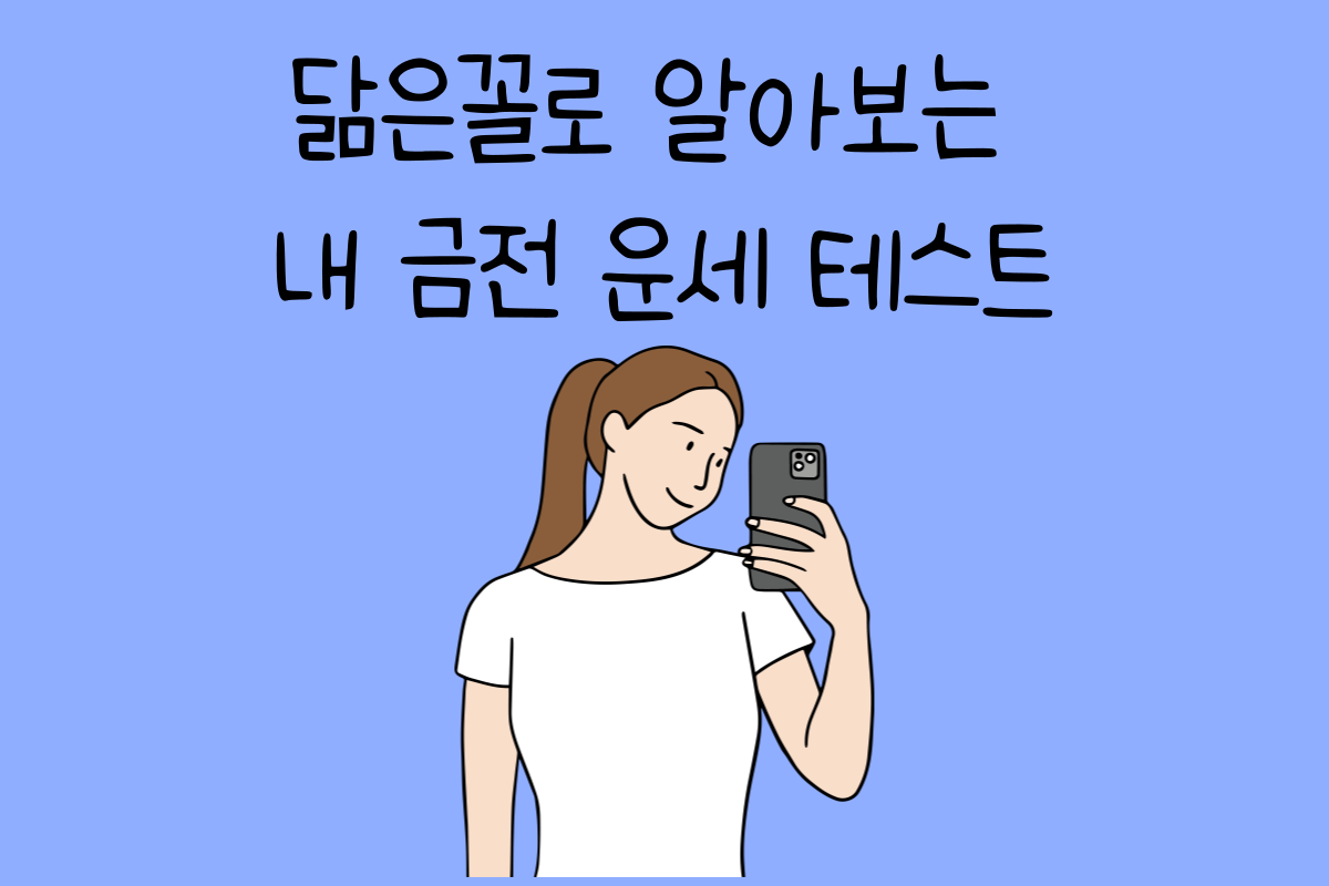 일상 테스트