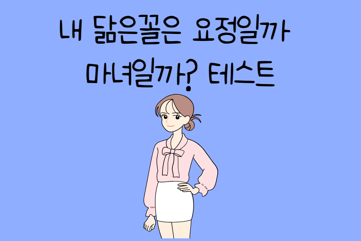 일상 테스트