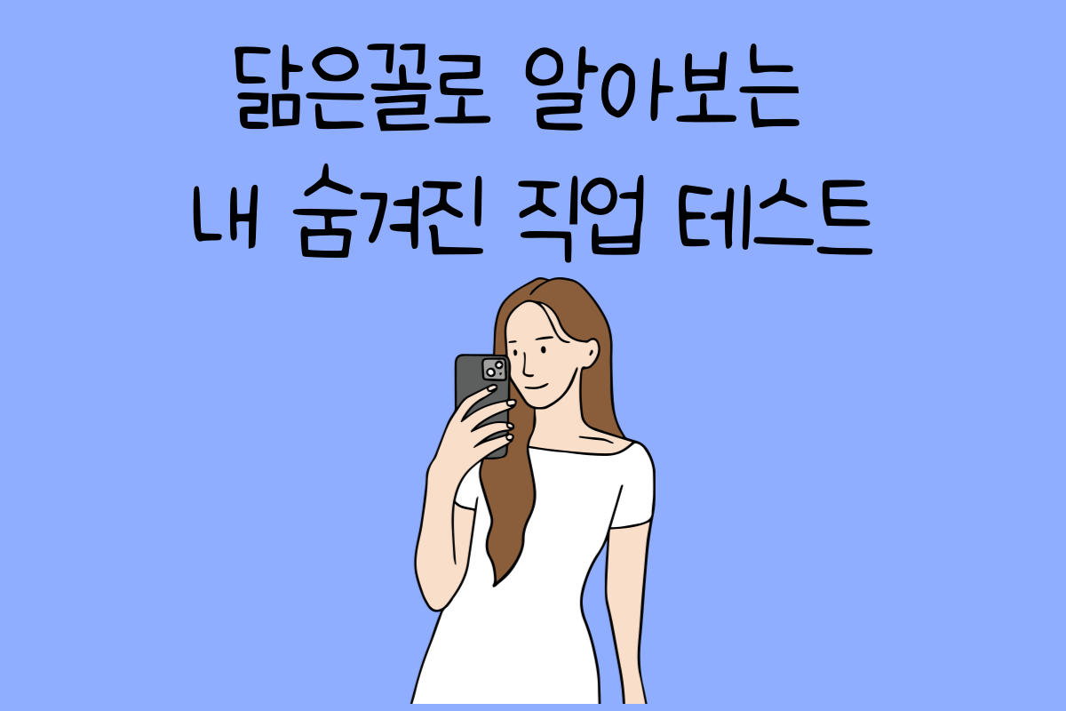 일상 테스트