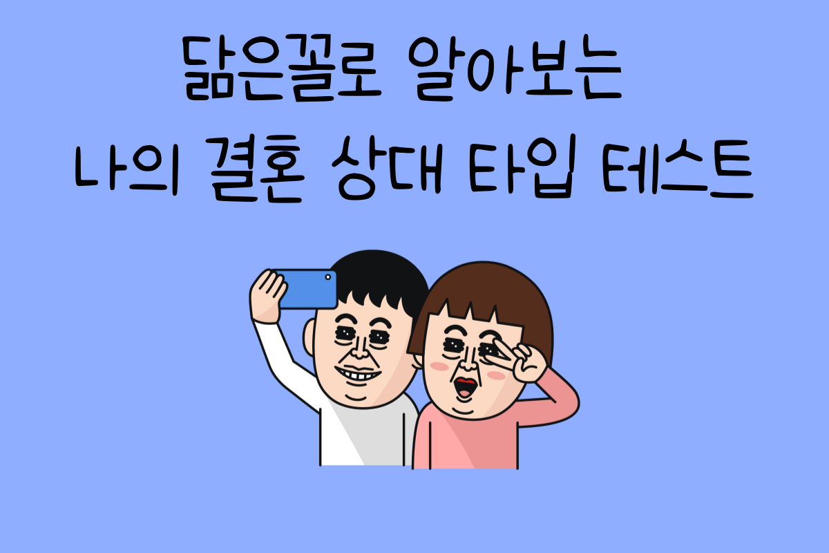 일상 테스트