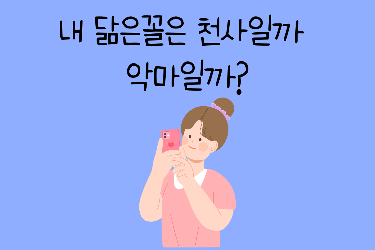 일상 테스트