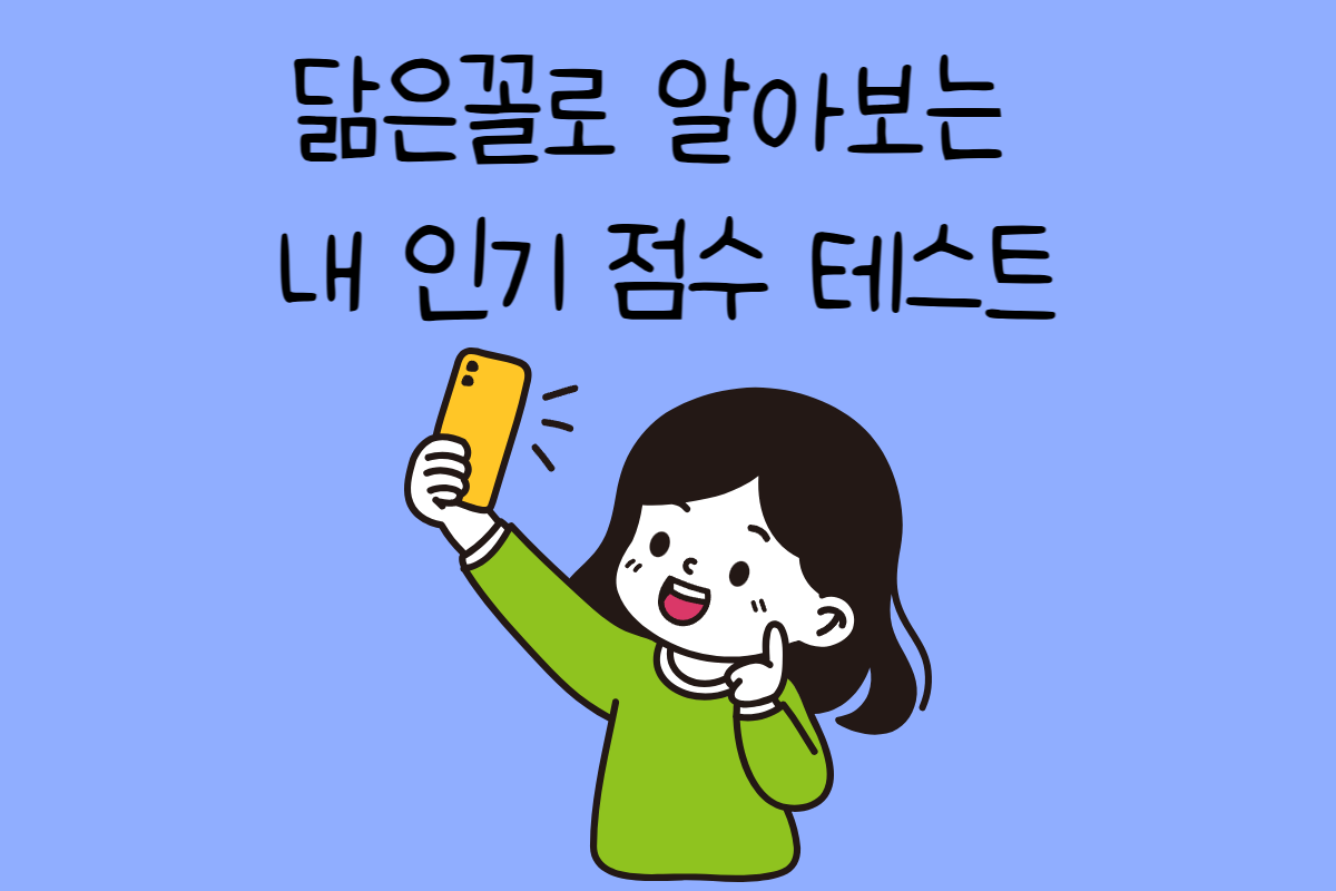 일상 테스트
