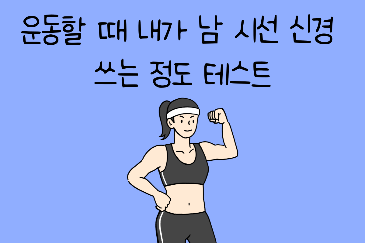 일상 테스트