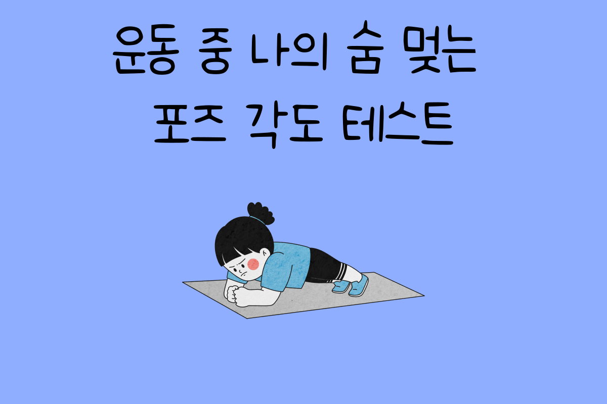 일상 테스트