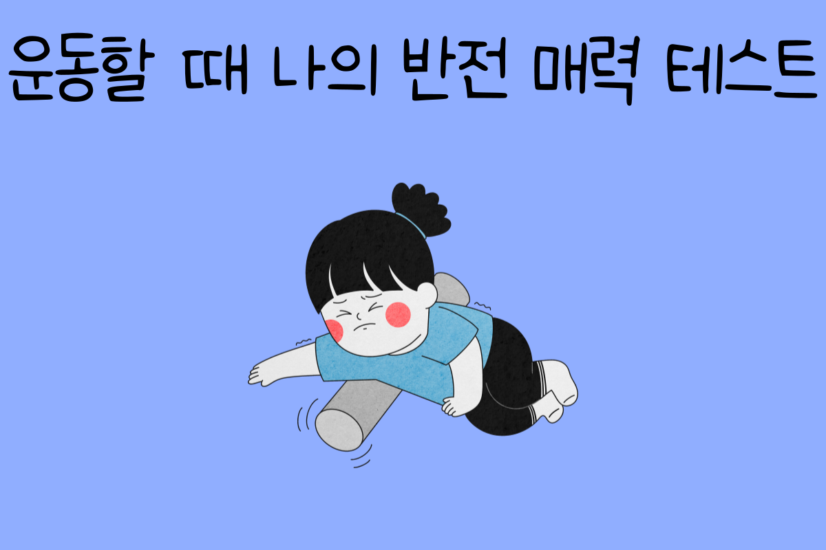일상 테스트