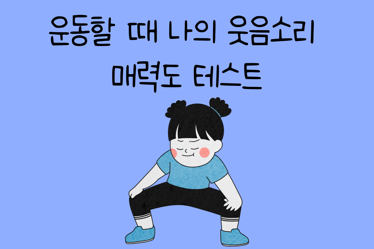 일상 테스트