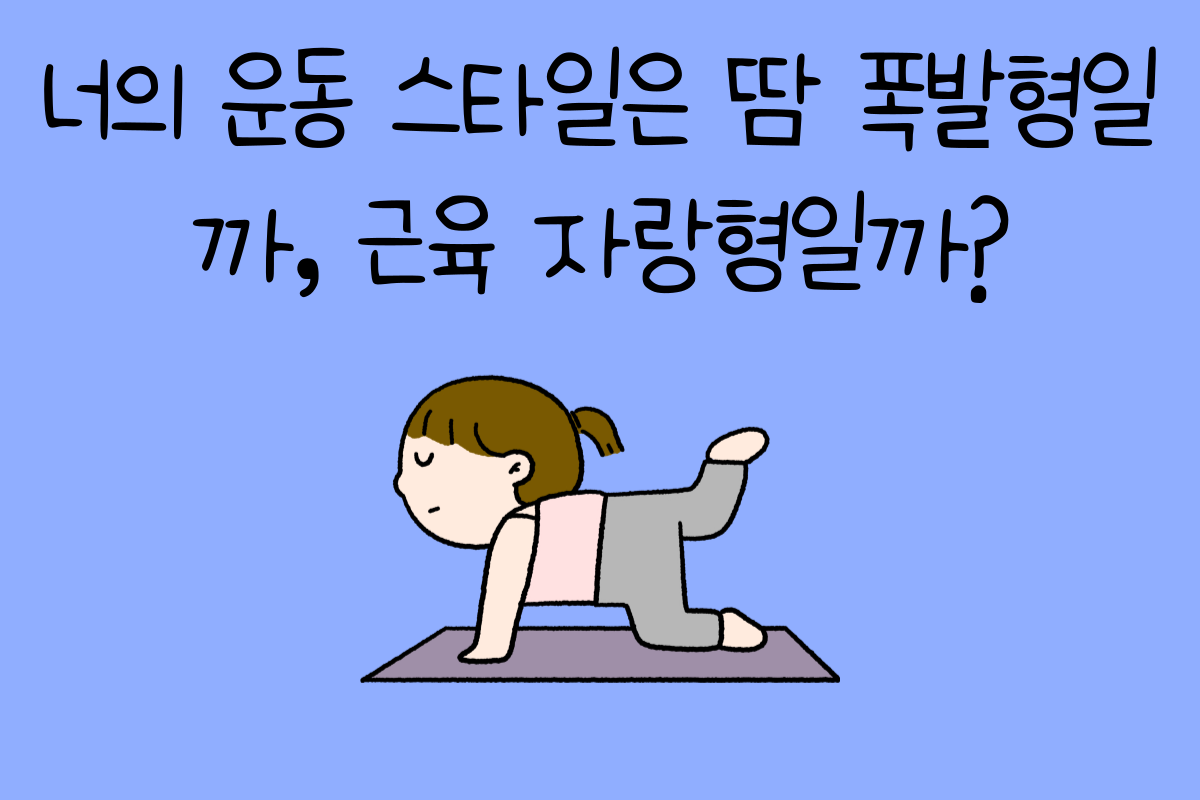 일상 테스트