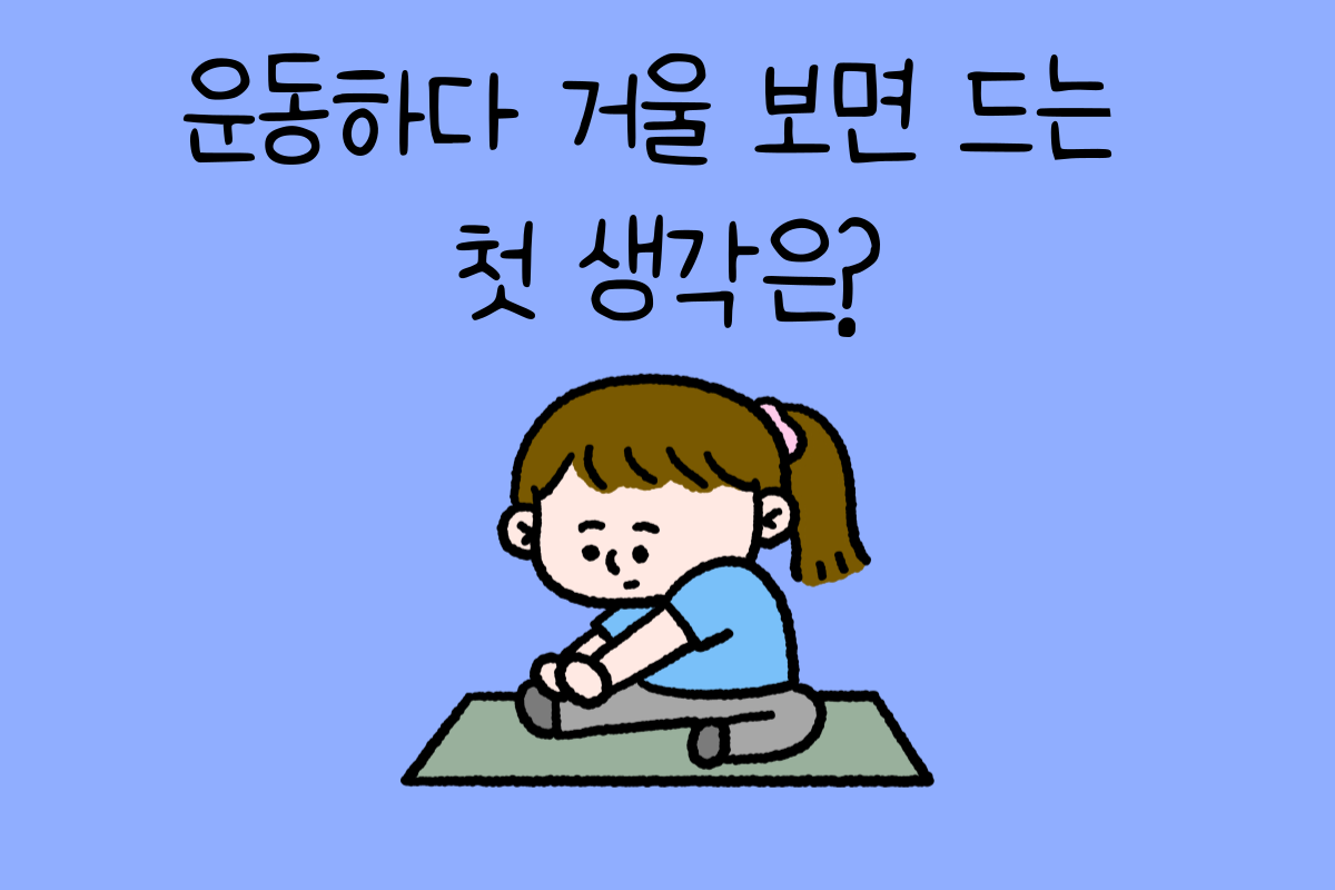 일상 테스트