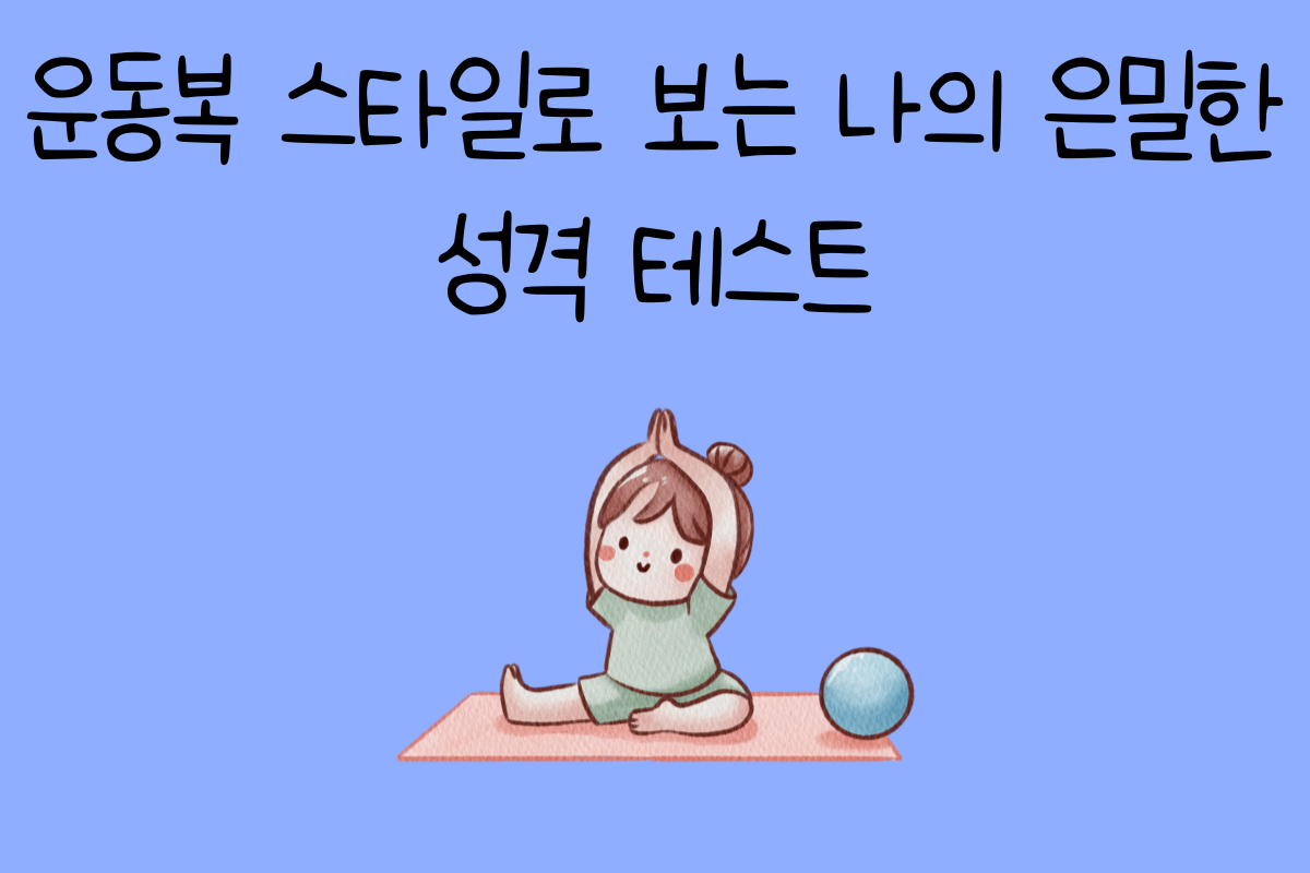 일상 테스트