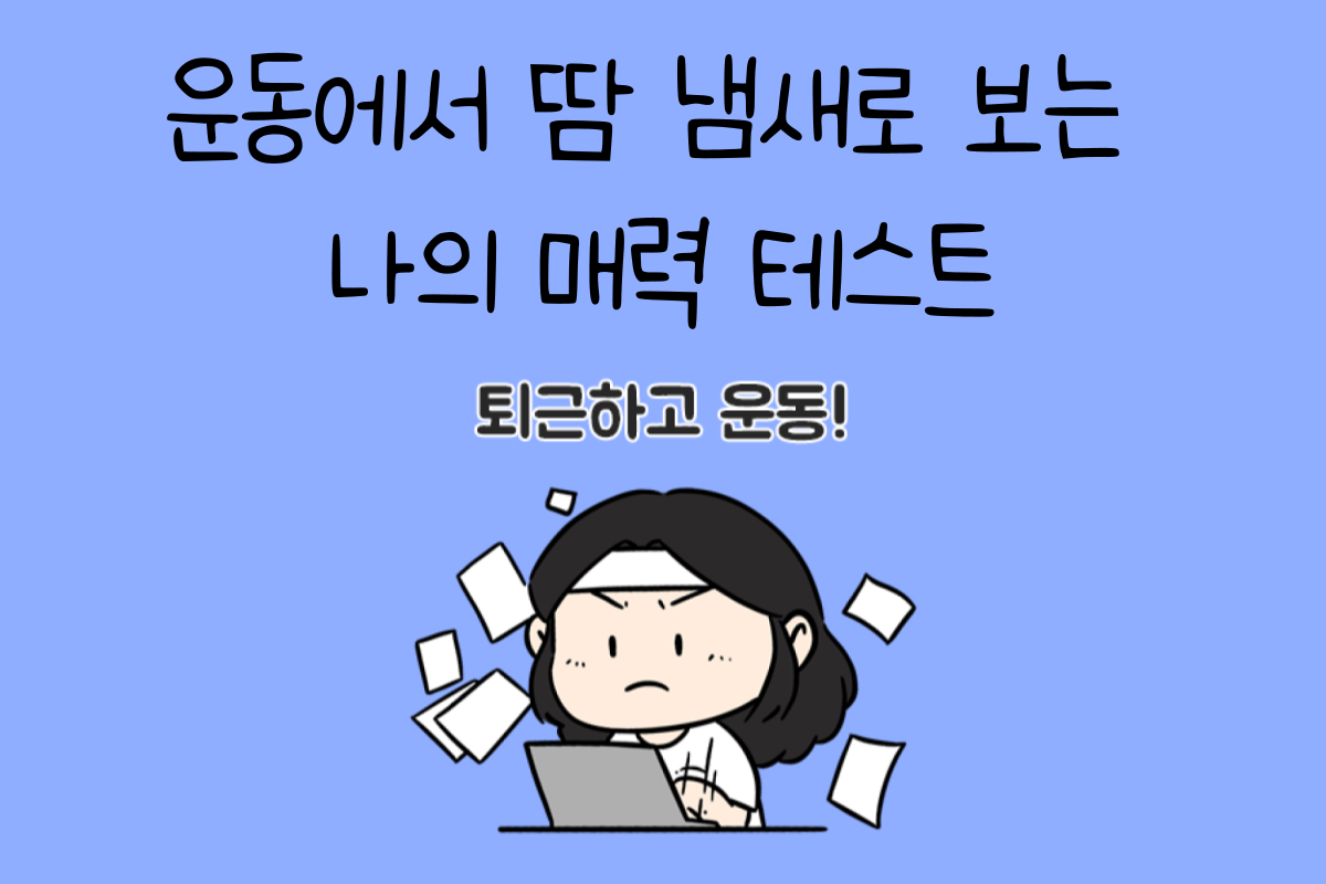 일상 테스트