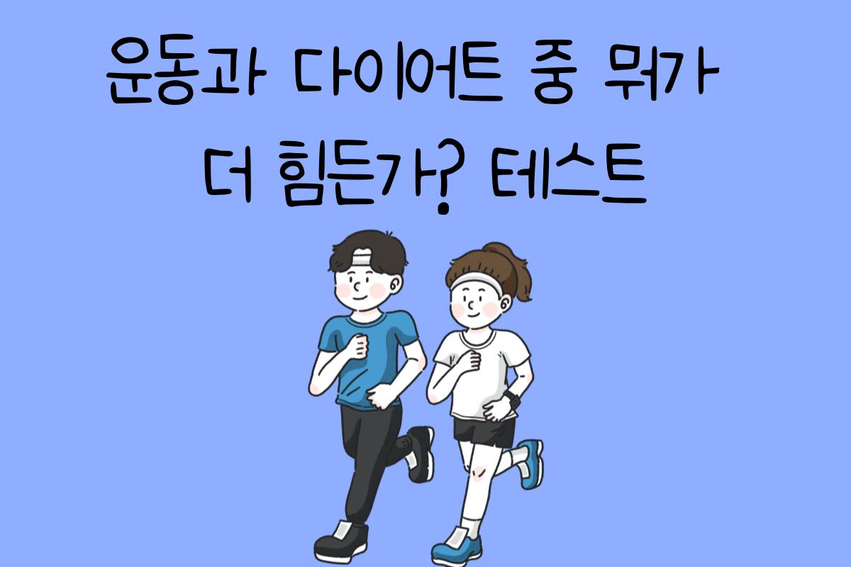 일상 테스트
