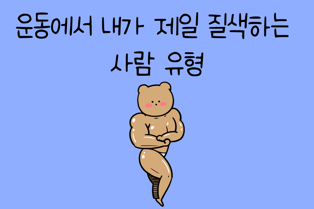 일상 테스트